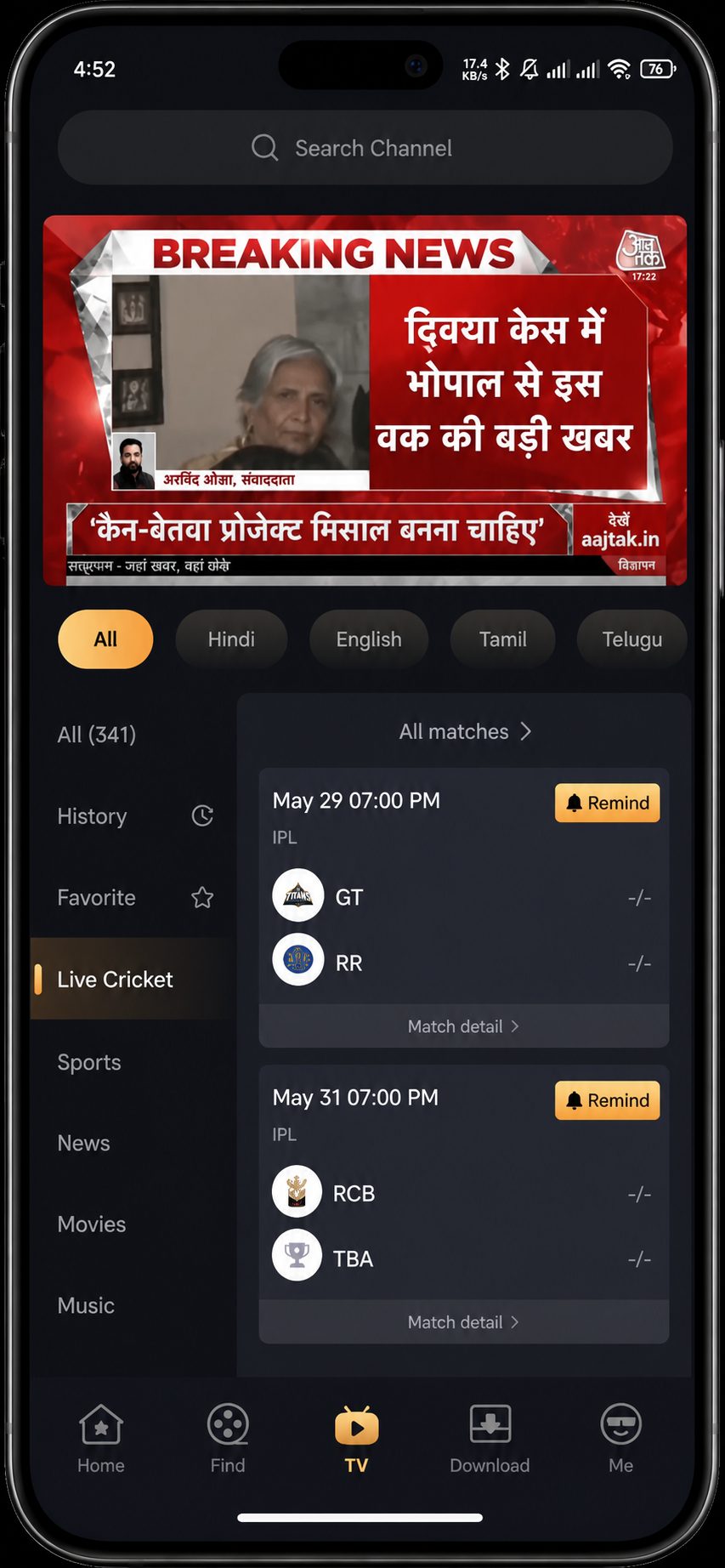 Free IPL